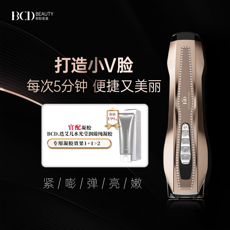 BCD旋转脉冲美容仪便携版