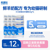 希瑞尔K12幼猫奶糕羊乳配方高蛋白营养低敏鸡肉鲜肉猫粮试吃300g