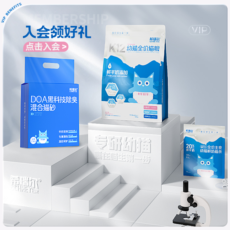 希瑞尔猫狗通用软骨素