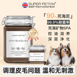 超宠爱狗狗沐浴露沐浴液死海泥spa猫咪洗澡香波护毛门店同款