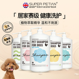 超宠爱狗狗沐浴露敏感肌宠物狗洗澡香波除臭大瓶4kg门店量贩装