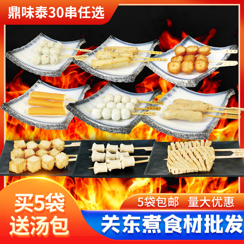 关东煮食材鼎味泰串串罗森便利店