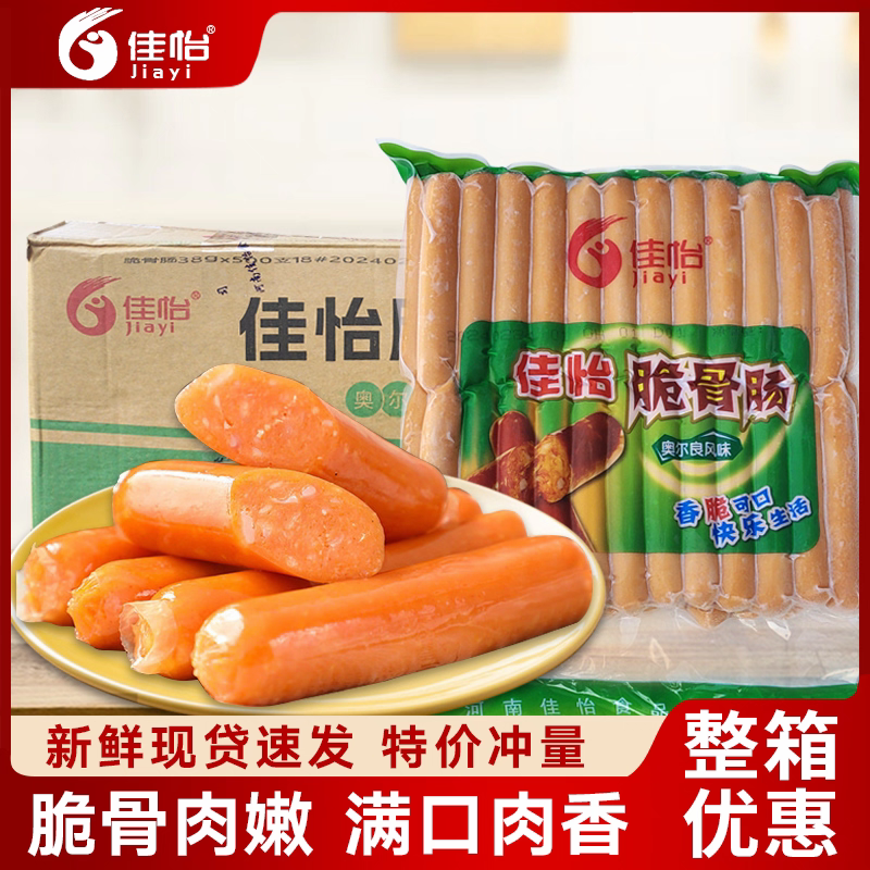 佳怡脆骨肠台湾烤香肠奥尔良风味烤肠60g*300根烧烤商用摆摊食材