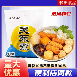 鼎味泰关东煮食材商用日式 串串火锅711罗森全家十足便利店 组合装