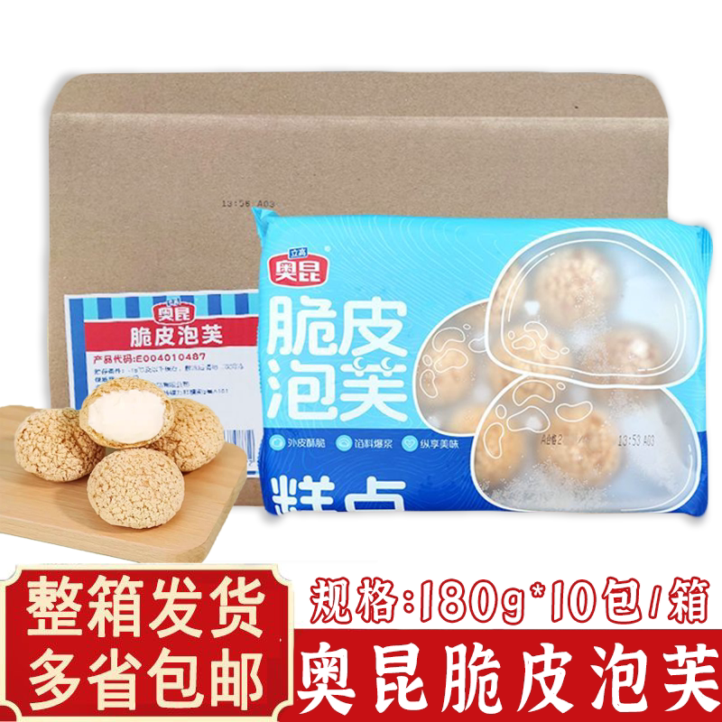 奥昆脆皮泡芙180g*10包/箱整箱夹心面包下午茶休闲零食即食泡芙