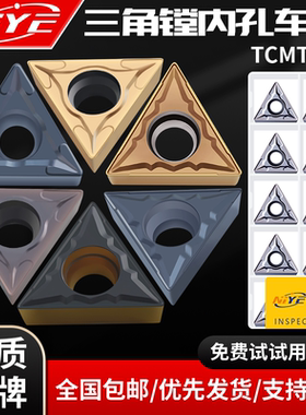 内孔车刀TCMT110204/16T304 VP15TF数控车床三角内孔刀头镗孔刀片