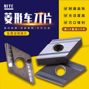 55度菱形尖刀片 精车DNMG150408/150404金属陶瓷车床数控外圆车刀