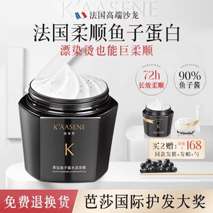 鱼子酱发膜烫染修复干枯补水顺滑免蒸毛躁护发素女柔顺官方正品