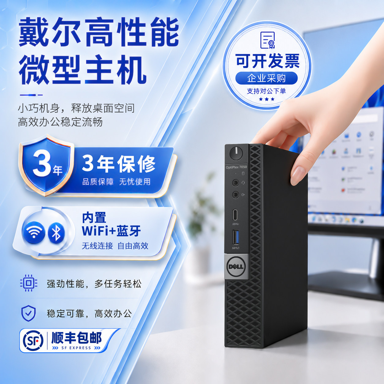 戴尔标压迷你主机办公家用mini电脑小型商务台式微型机箱整机i5i7