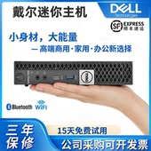 迷你主机戴尔台式 机电脑dell mini小机箱4K商用办公家用酷睿i5i7