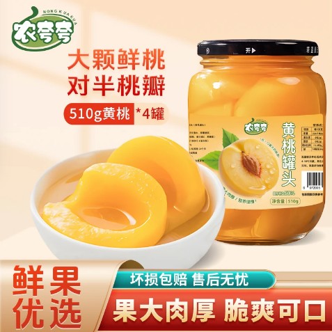 拍1到手4罐农夸夸黄桃罐头整箱510g*4大瓶装水果糖水解馋零食BD