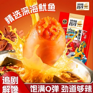 昌茂辣味鱿鱼仔180g开袋即食大个鱿鱼仔香辣海鲜零食解馋休闲小吃