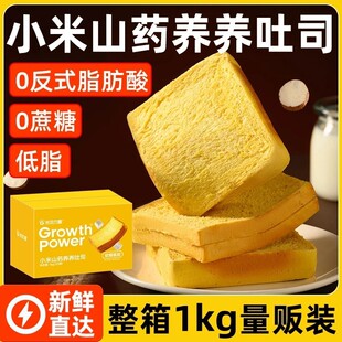 光合力量小米山药全麦吐司面包低脂无糖精粗粮健康早餐整箱速食品