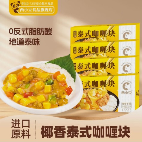 【4盒装】西小豆泰式椰香咖喱调料块80g/盒 咖喱饭调味品日期新鲜