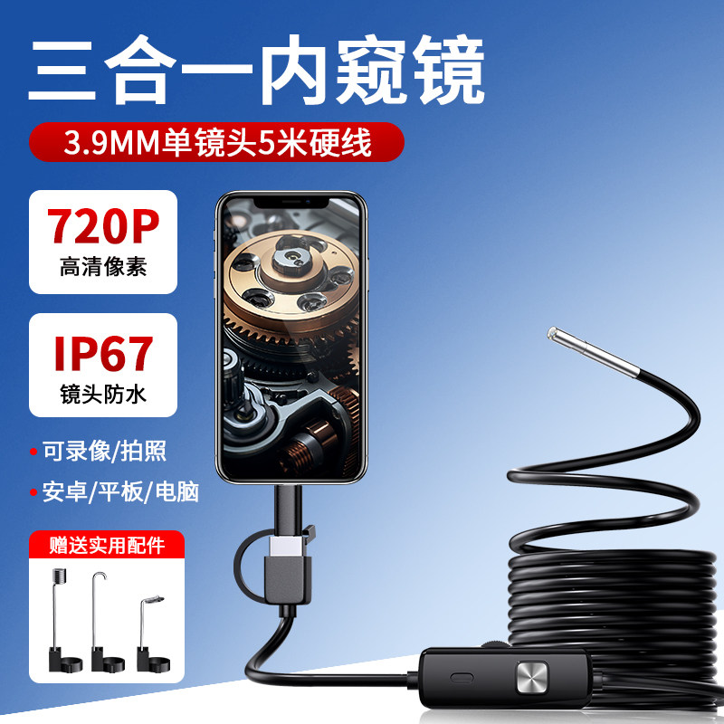 3.9MM高清防水手机内窥镜
