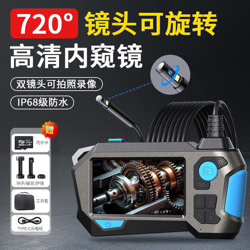 高清内视镜汽车维修360度旋转双镜蛇形管引擎汽修管道监视器摄像