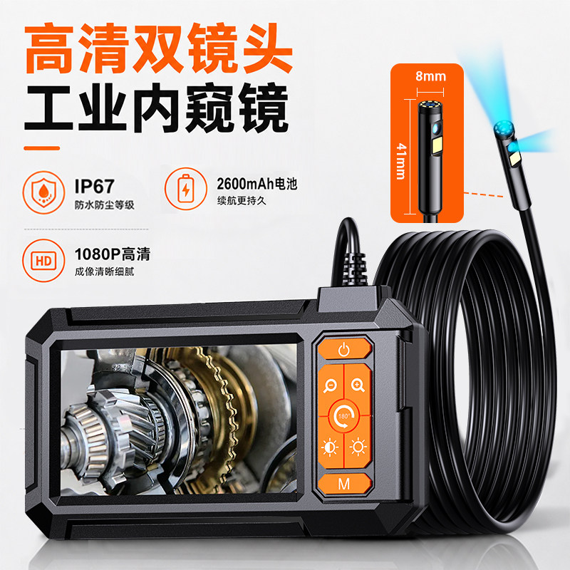 双镜头高清防水内窥镜探头