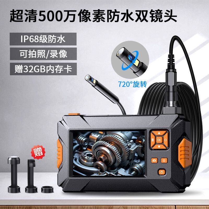 720°旋转高清工业级内窥镜摄像