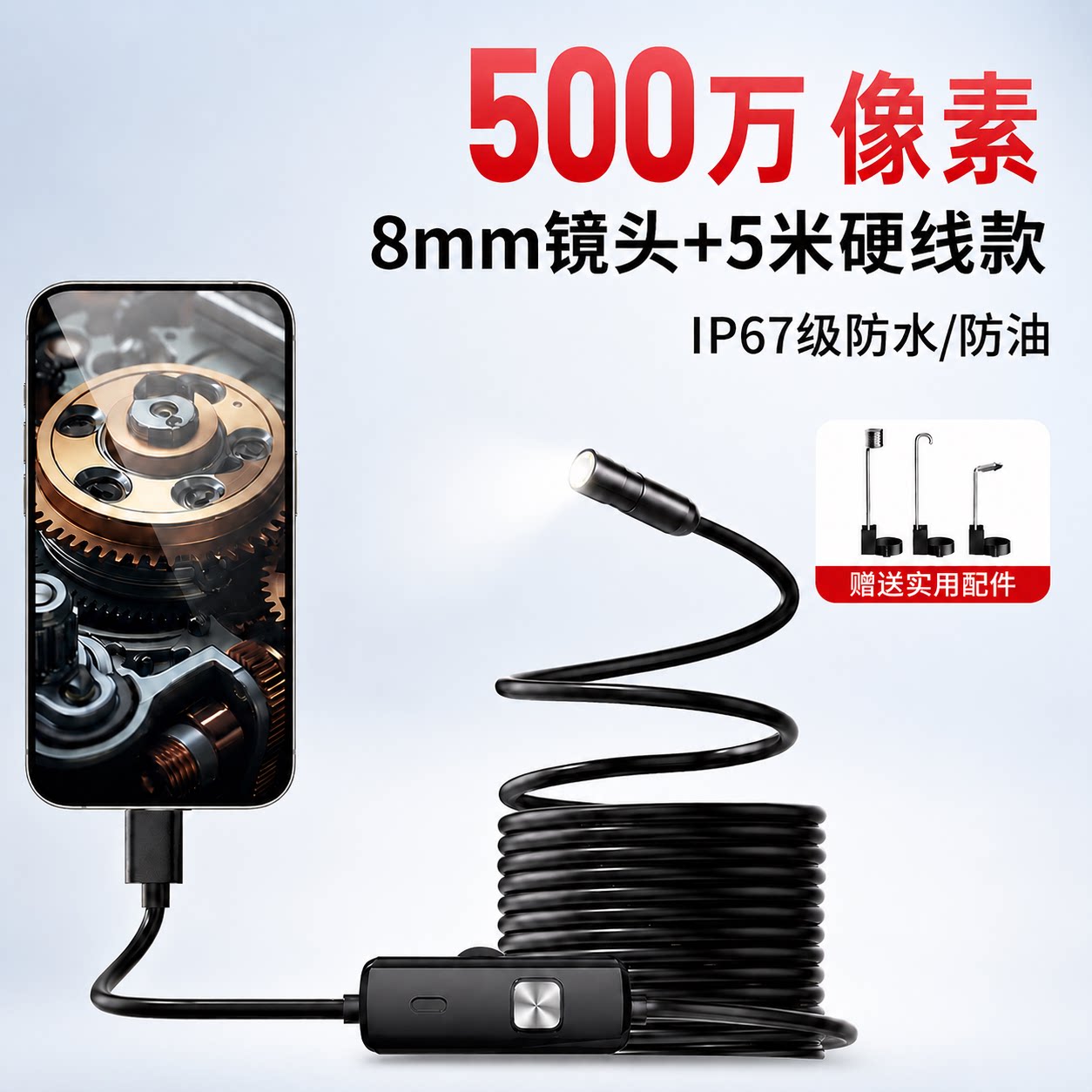 手机500W高清内窥镜摄像头汽车维修工业下水管道内视镜探头探洞