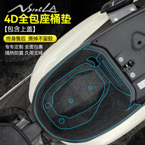 适用新大洲本田ns125la贴纸坐桶