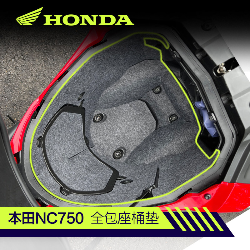 本田NC750改装马桶垫储物箱