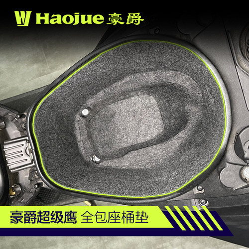 储物箱坐桶豪爵超级鹰125