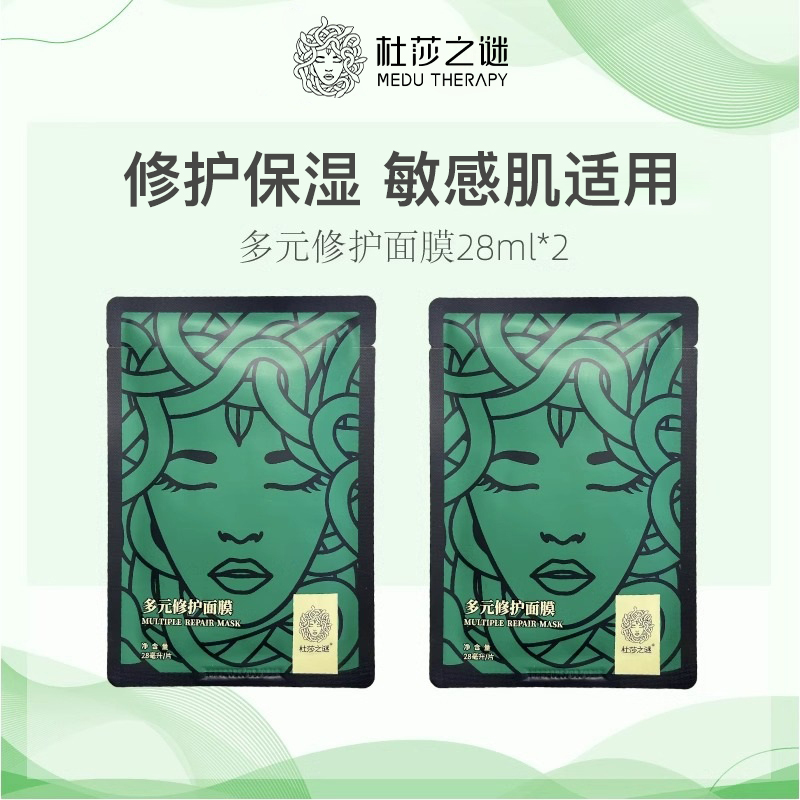 杜莎之谜多元修护面膜