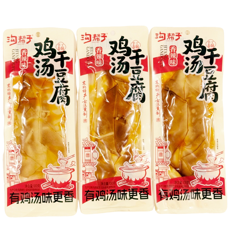 沟帮子鸡汤干豆腐东北特产豆干豆皮香辣开袋即食零食下酒小吃批发