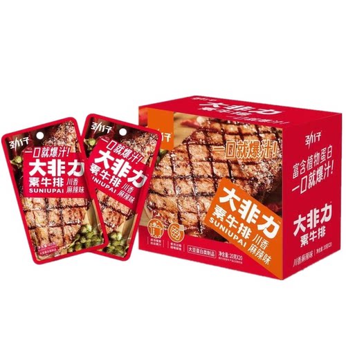 劲仔素肉素牛肉独立包装香干卤干