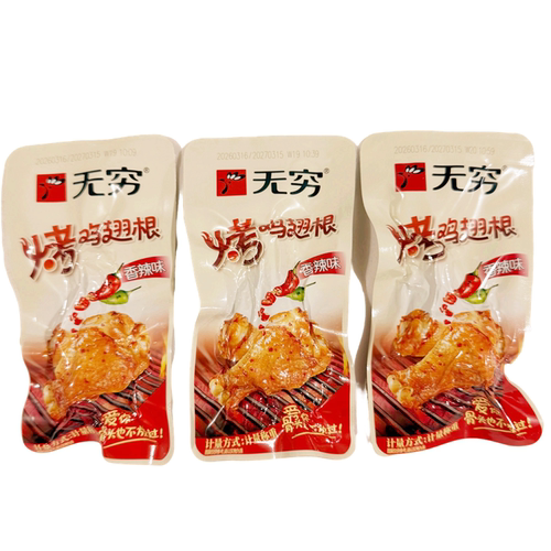 无穷烤鸡翅根香辣蜂蜜烧烤