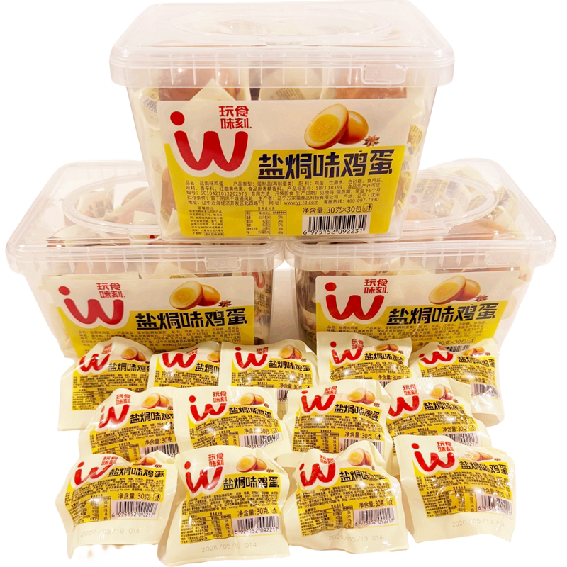 玩味食刻盐焗五香即食鸡蛋
