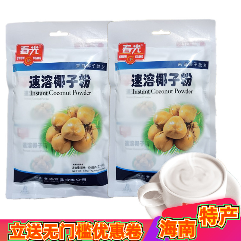 速溶椰子粉海南特产春光椰汁冲饮
