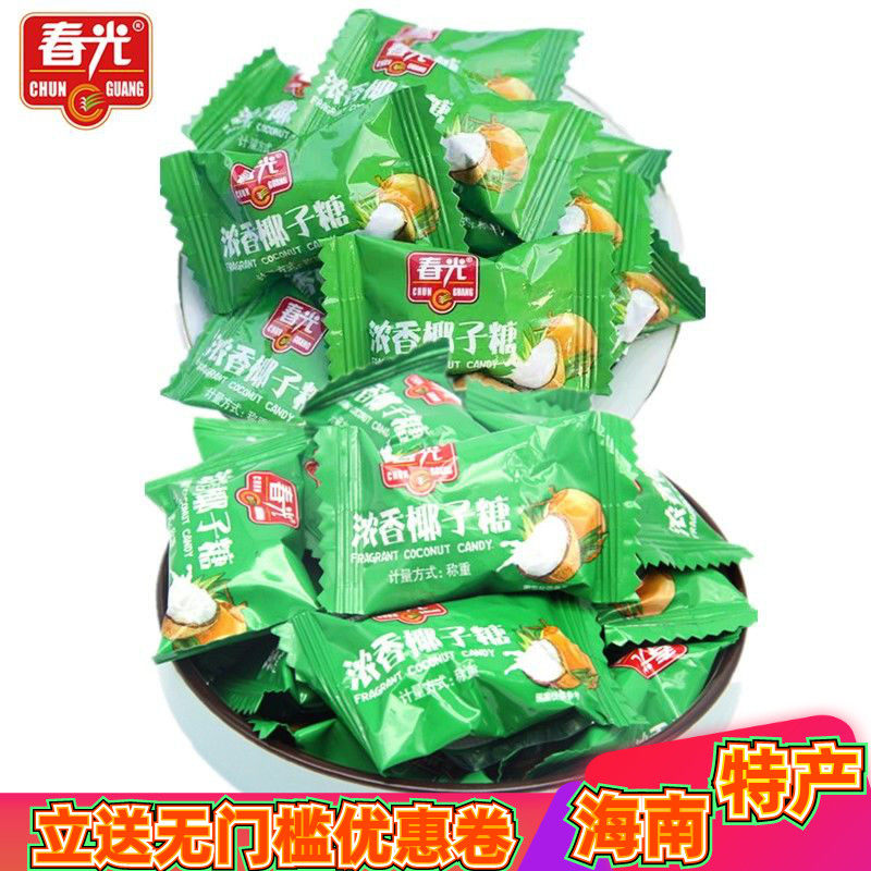 浓香椰子糖海南水果硬糖春光