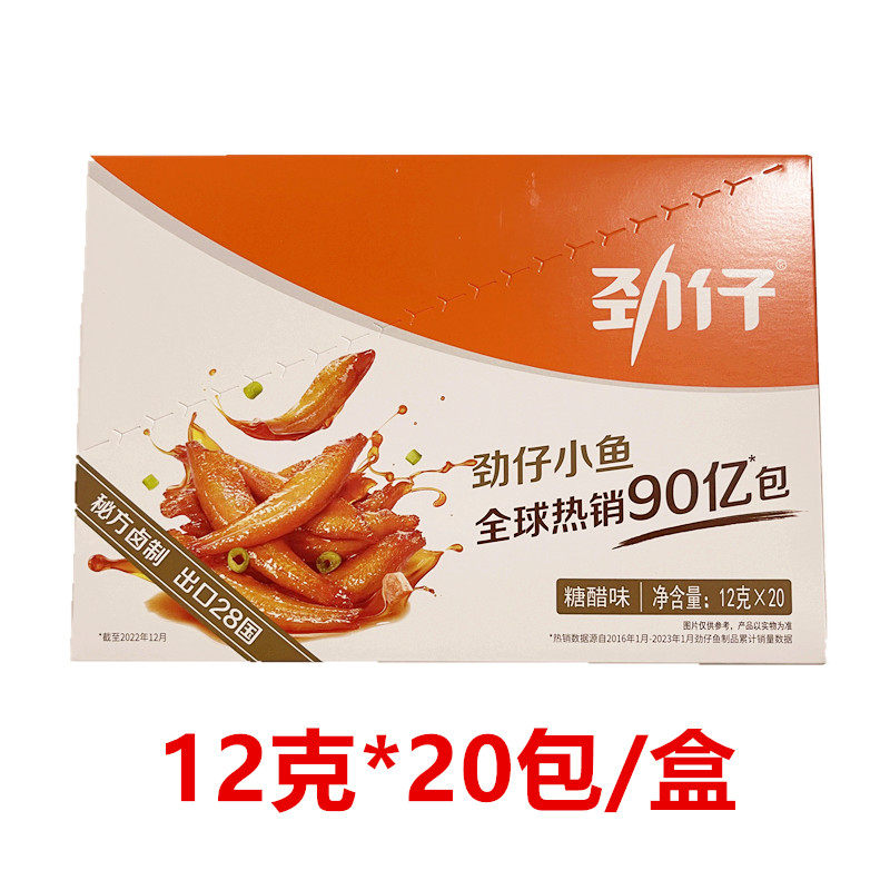 劲仔小鱼香辣小鱼干麻辣烧烤糖醋卤香酱汁味海味零食超市同款