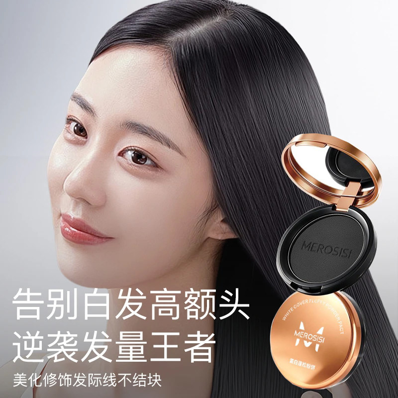 盖白蓬松粉饼即时遮盖白发补色自然蓬 松美发神器图片