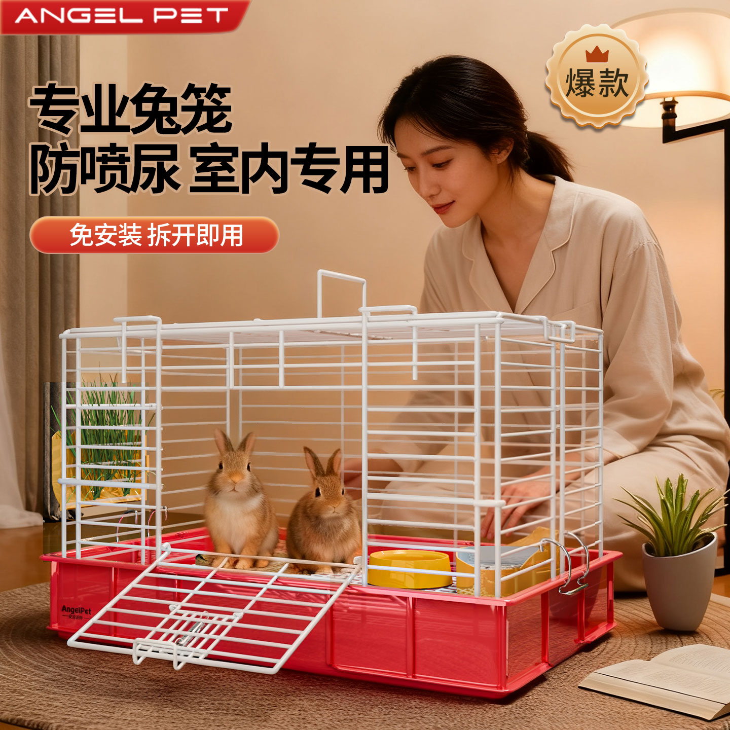 兔笼家用专业防喷尿特大加粗加固