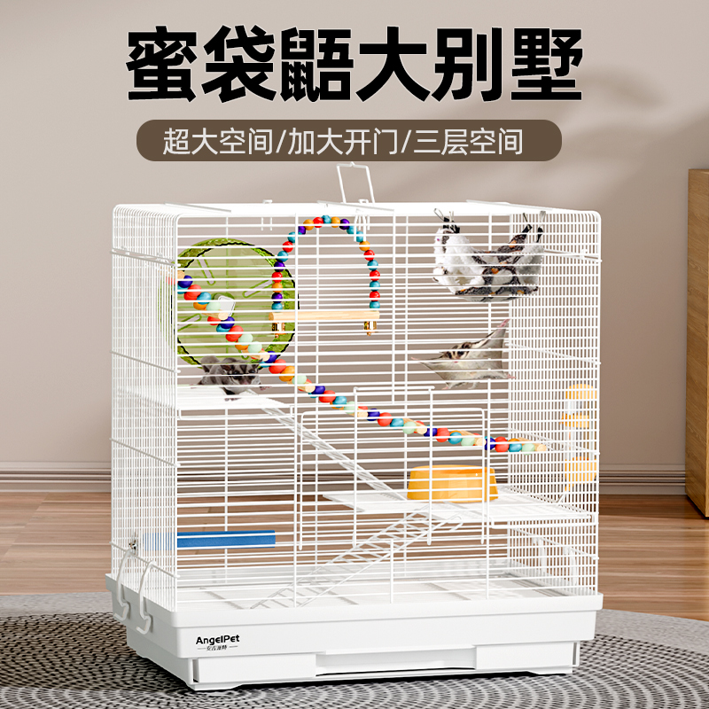 蜜袋鼯笼 超大加密 花枝鼠饲养笼 生活用品