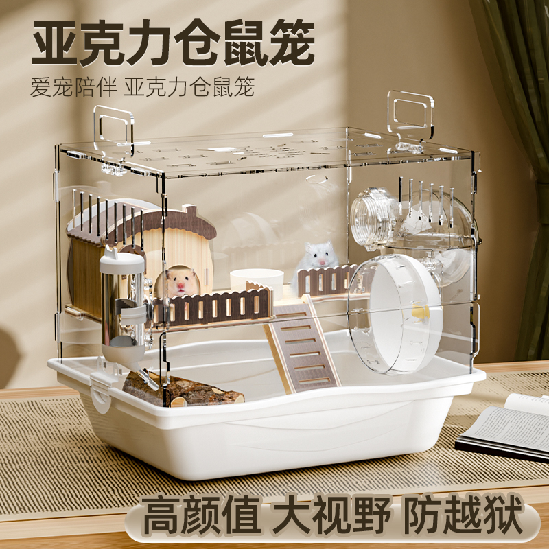 仓鼠笼子安吉派特全景观赏防越狱