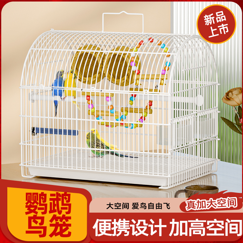 鸟笼鹦鹉笼子虎皮玄凤专用笼牡丹珍珠家用外出新型豪华别墅观景笼