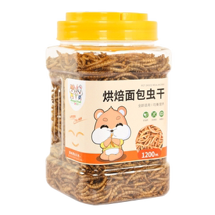 仓鼠粮食仓鼠主粮刺猬面包虫金丝熊龟粮仓鼠用品零食物面包虫罐装