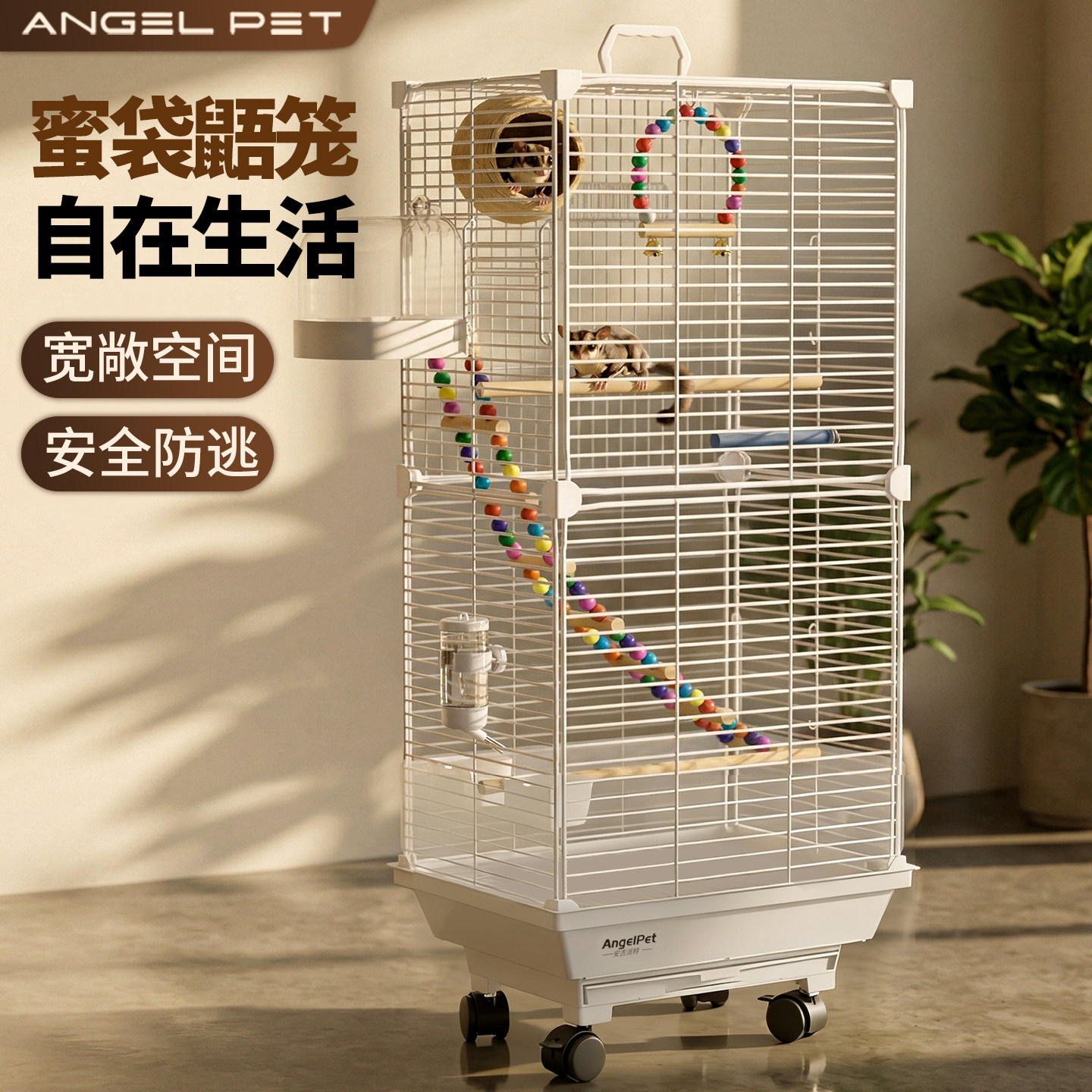 蜜袋鼯笼子专用大号家养花枝鼠飞鼠龙猫防越狱易清理生活宠物用品