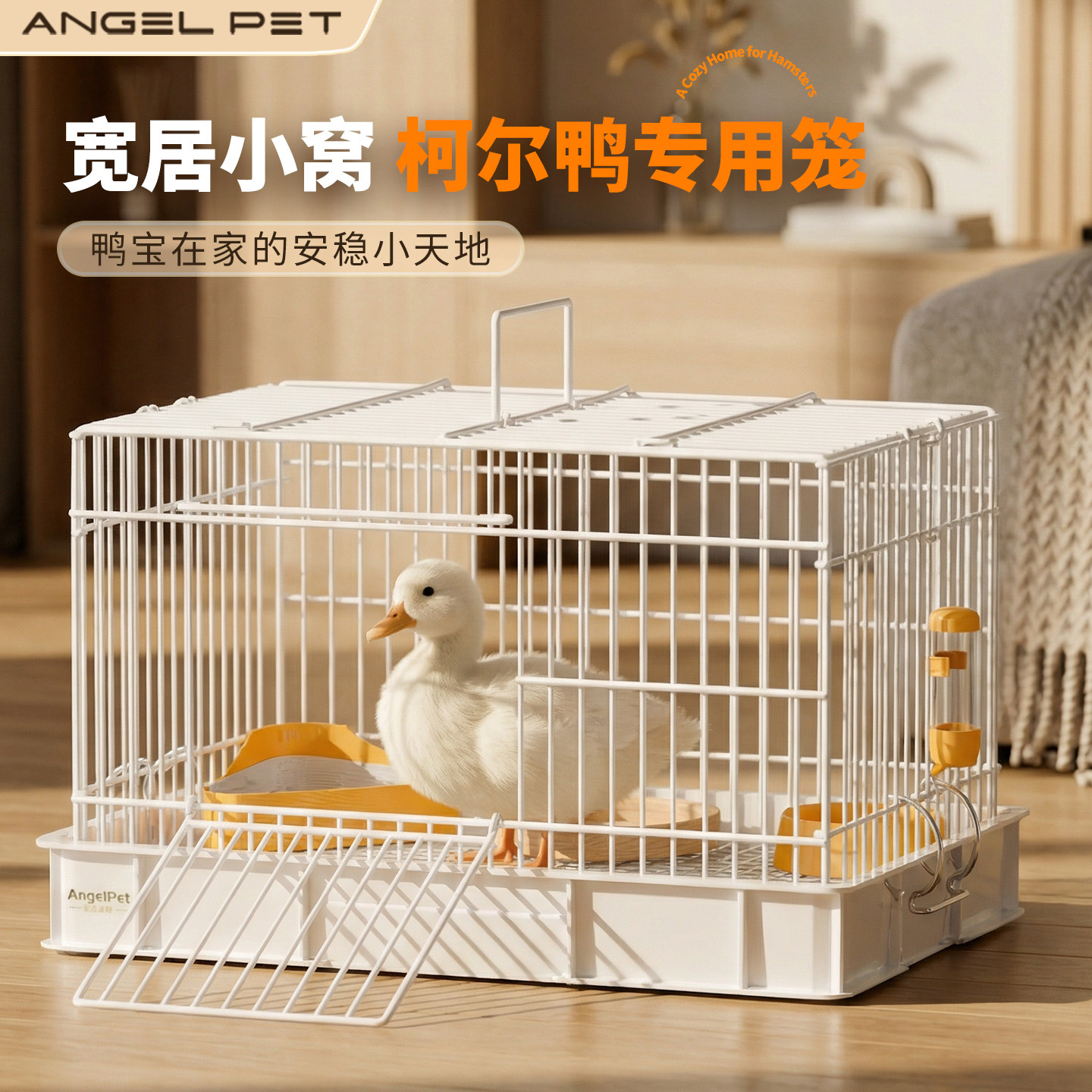 柯尔鸭专用笼家用芦丁鸡宠物鸭子大号饲养笼豪华别墅养殖育雏用品