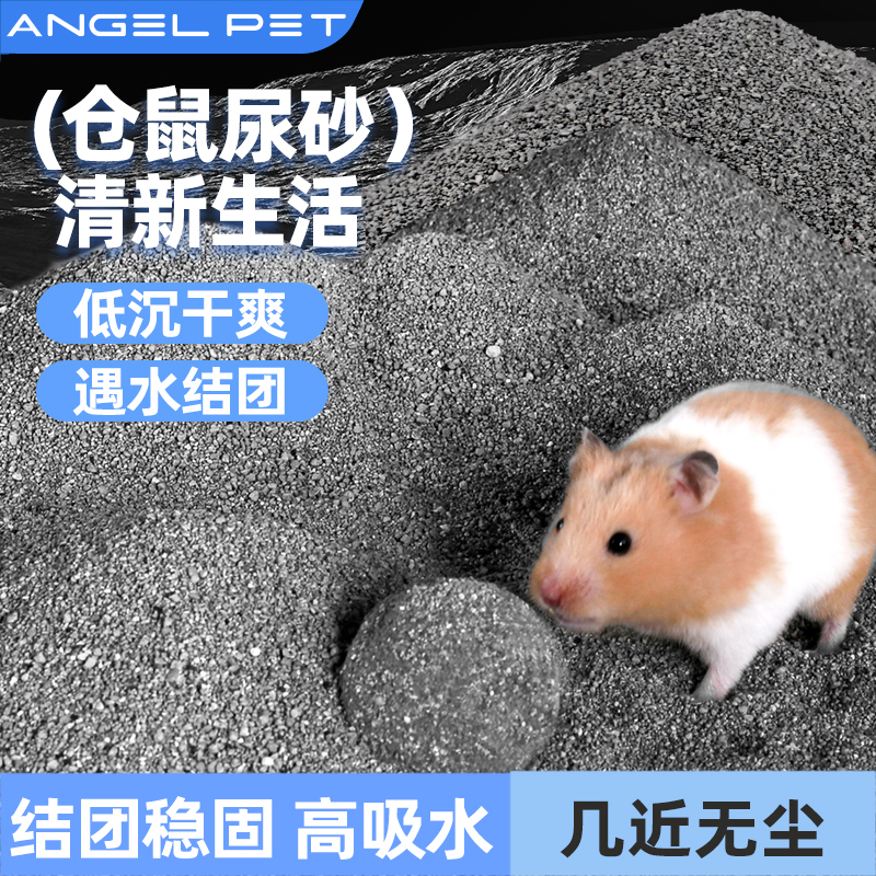 安吉派特矿山尿砂新品上架