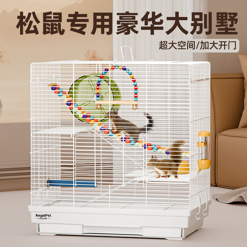 松鼠笼子专用松鼠跑道笼幼儿宠物保暖窝大号互动别墅小屋用品大全