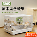 仓鼠笼子金丝熊笼子豪华别墅专用特超大60养布丁小花枝窝防啃咬房