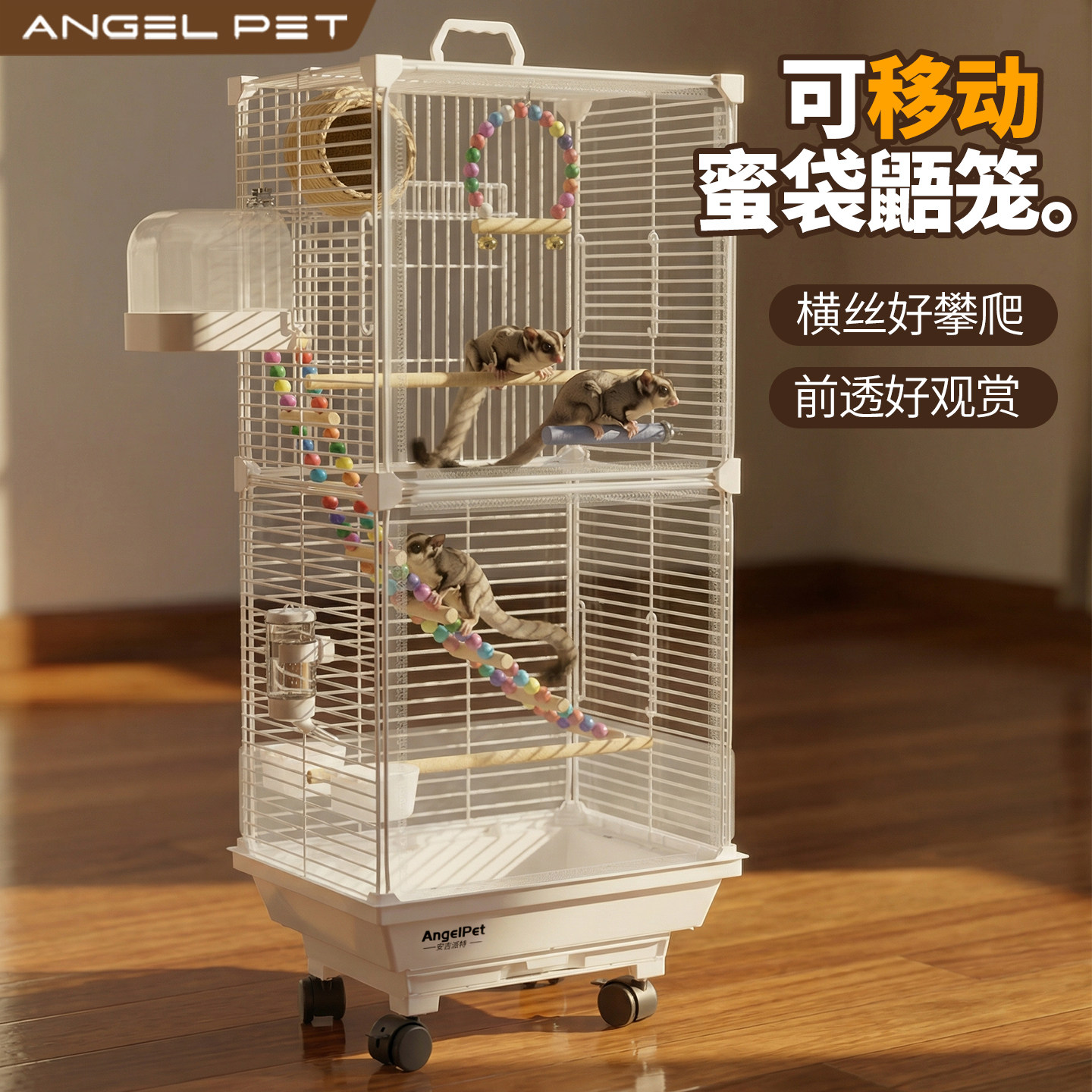蜜袋鼯笼子专用2026新款大空间防溅防花枝鼠松鼠飞鼠专用豪华别墅