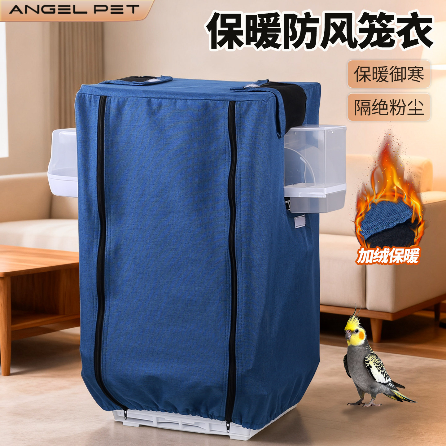 鹦鹉鸟笼罩衣防晒笼衣遮光罩鹦鹉防飞毛防鸟笼保暖过冬布鸟笼配件,宠物/宠物食品及用品,笼衣,淘宝优惠券,粉丝福利购,淘宝优惠卷