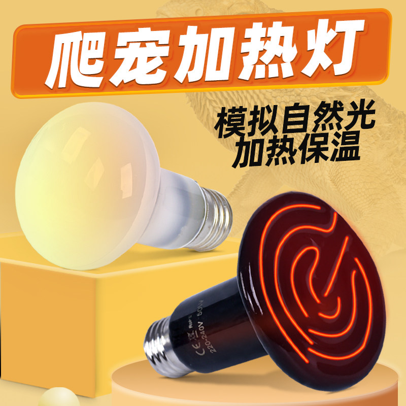 陆龟蜥蜴爬虫箱陶瓷加热灯陶瓷保温灯宠物刺猬饲养箱鹦鹉用品爬宠,宠物/宠物食品及用品,爬宠灯具,淘宝优惠券,粉丝福利购,淘宝优惠卷
