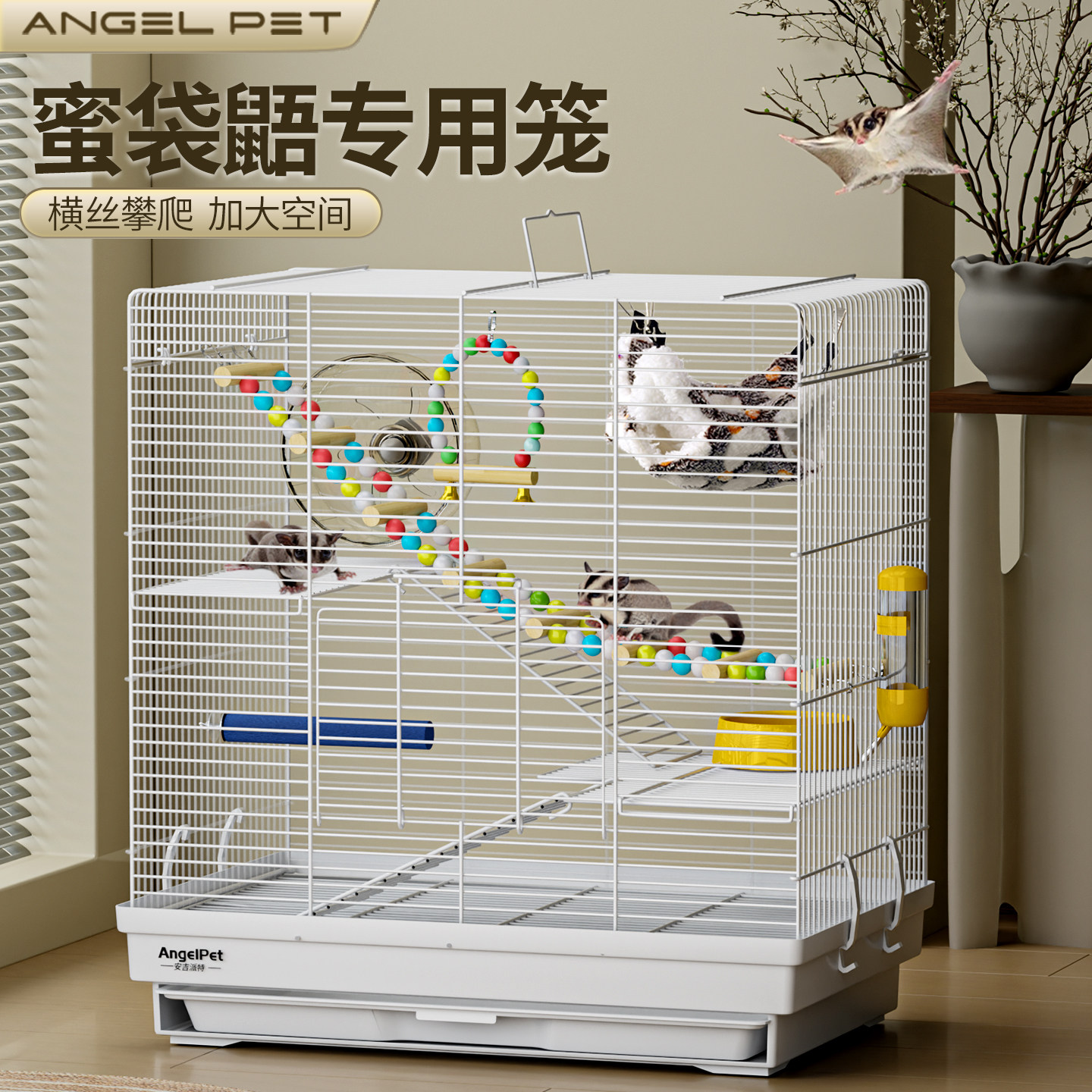 蜜袋鼯笼子专用别墅超大加密豪华窝花枝鼠宠物饲养笼生活用品夏天
