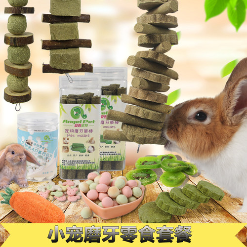 安吉派特兔子啃咬用品